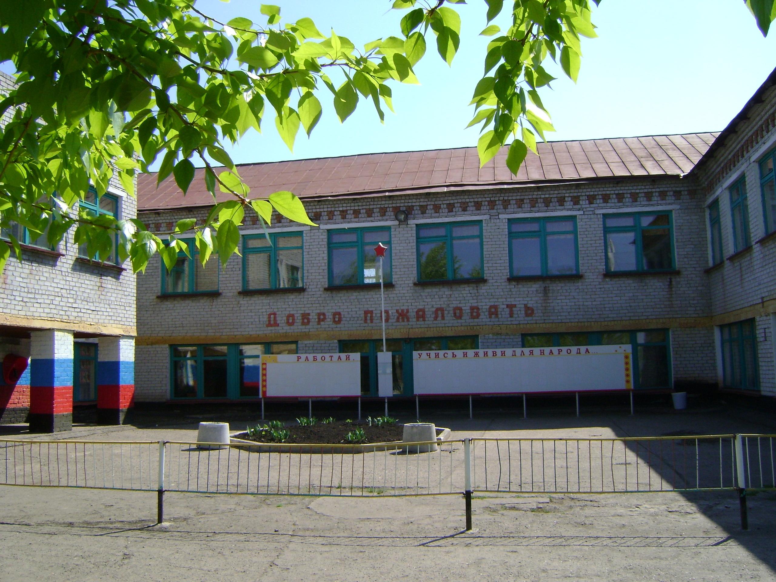 Кундюковская средняя школа МО &amp;quot;Цильнинский район&amp;quot;Ульяновской области.