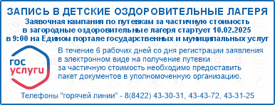 Загородные лагеря за частичную стоимость.