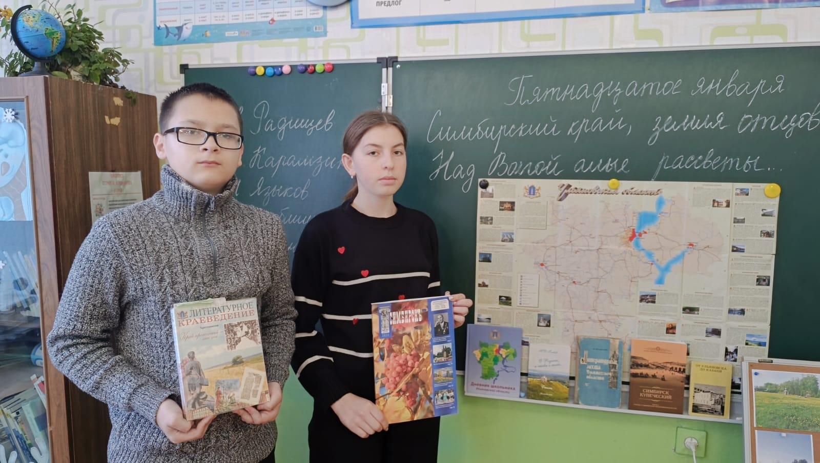 Провели классный час посвященный Дню образования Ульяновской области.