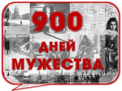 Провели акцию Блокадная ласточка.
