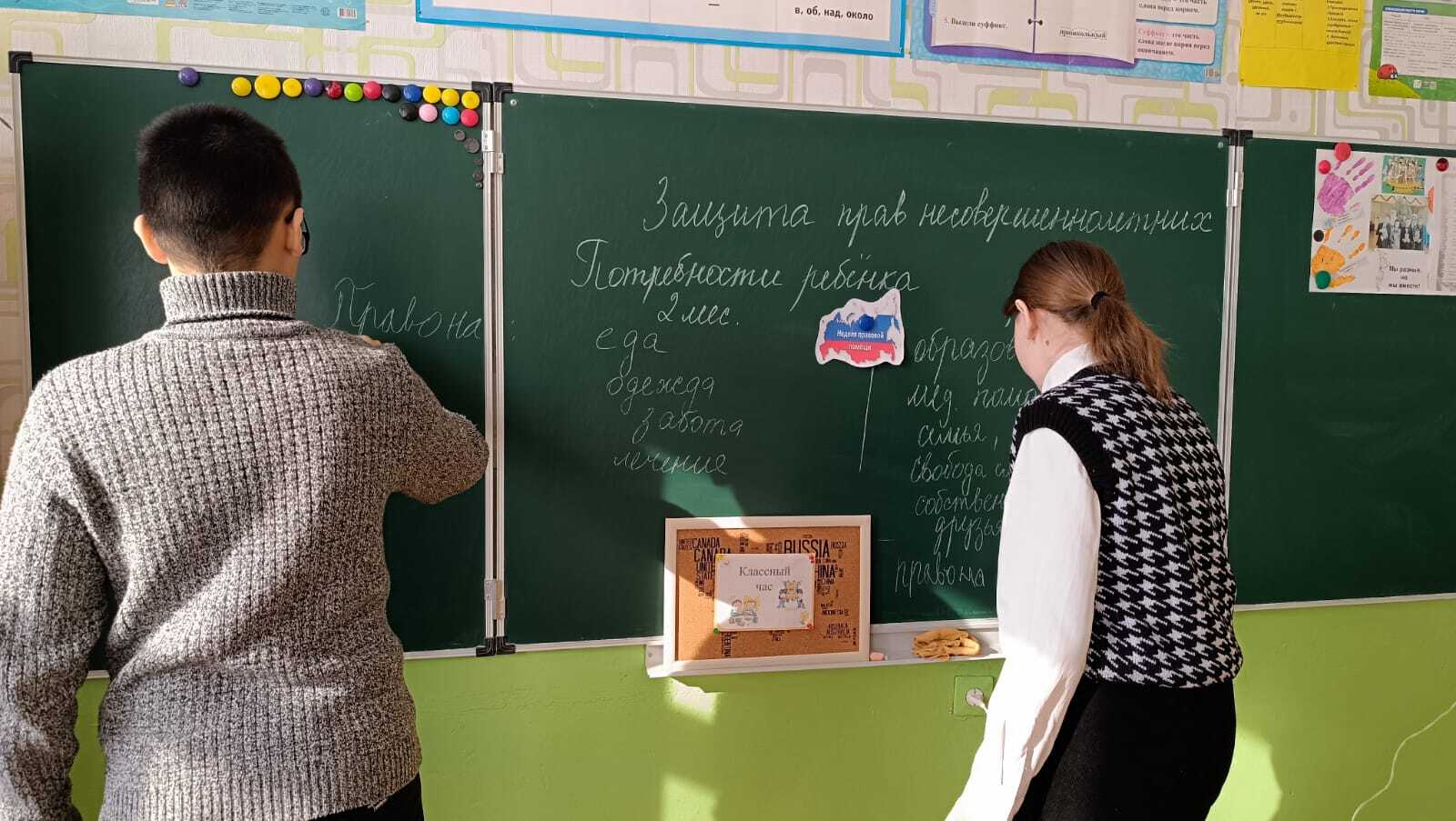 Провели классный час.
