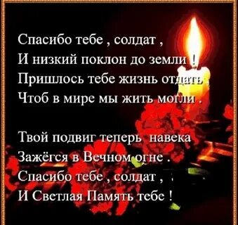Прошла линейка в память о герое.