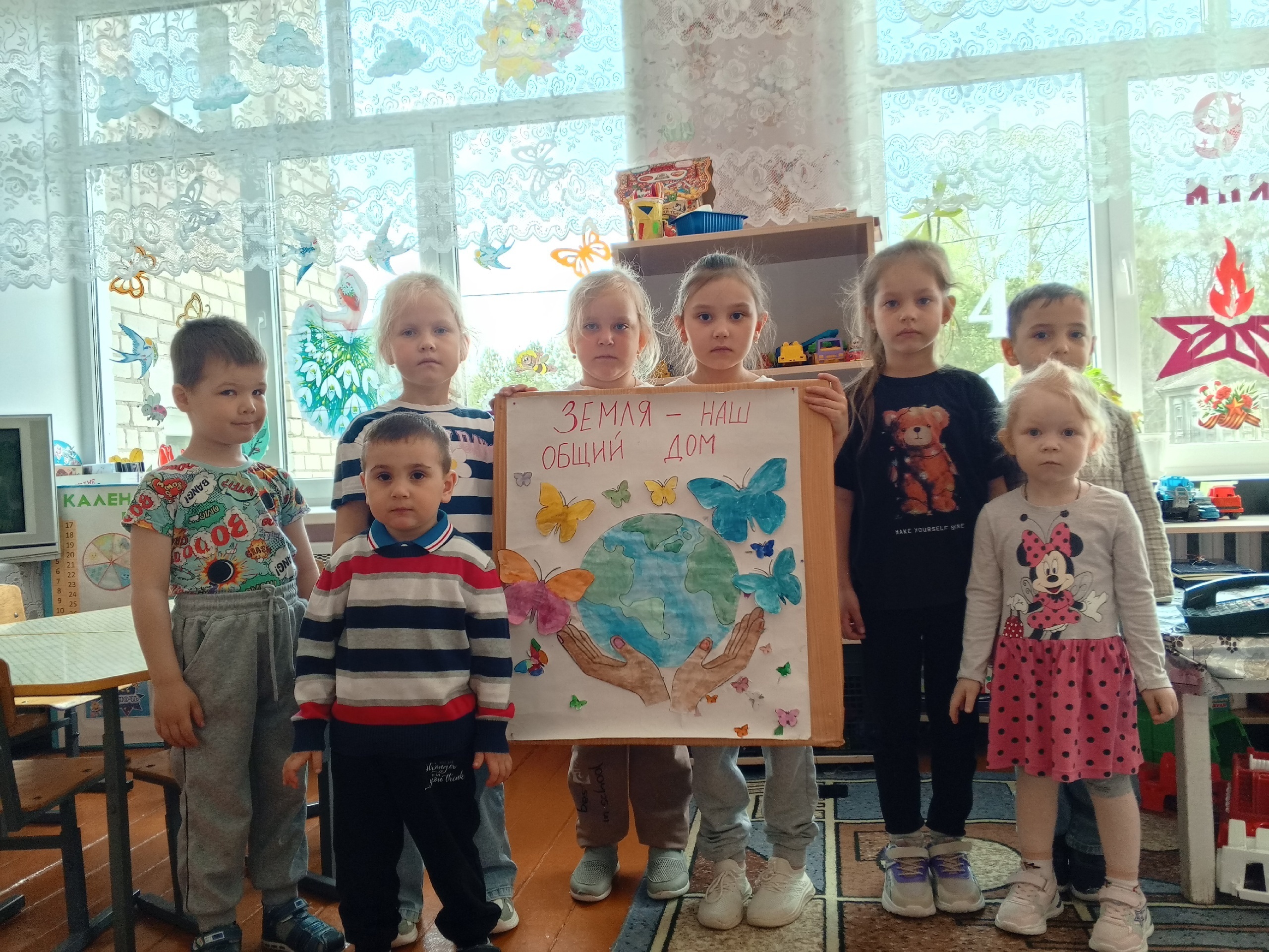 Провели День земли.
